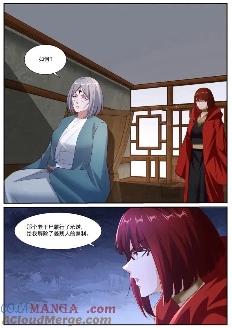 第1054回 第3页