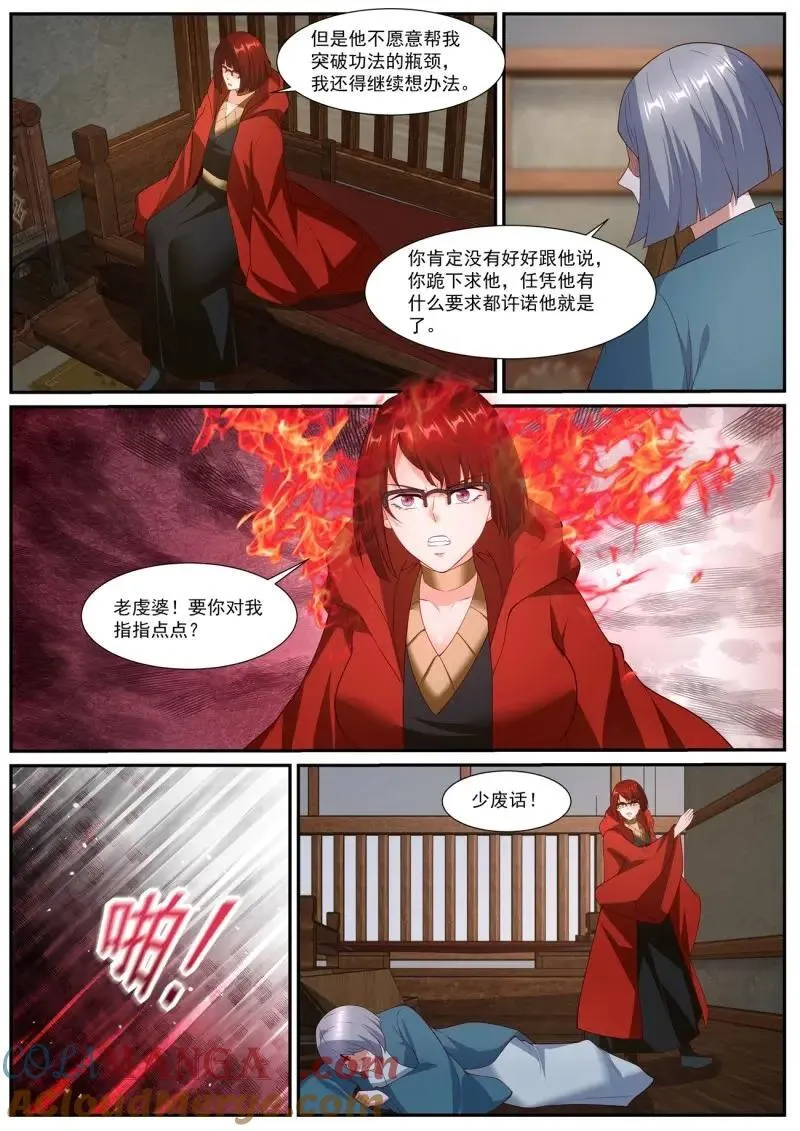 第1054回 第4页