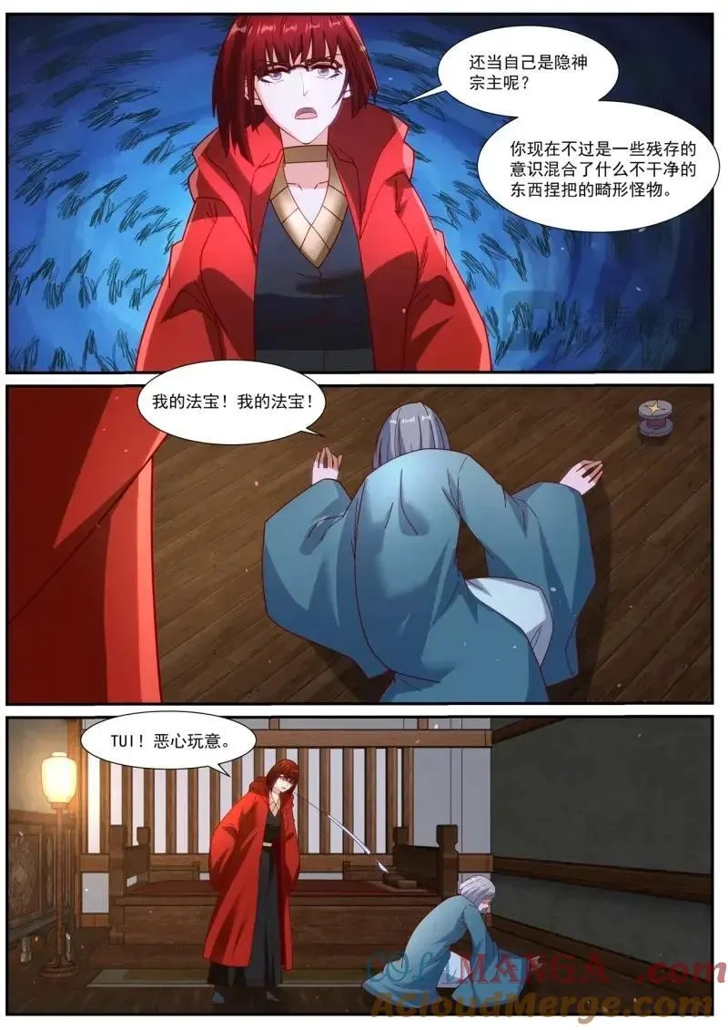 第1054回 第5页