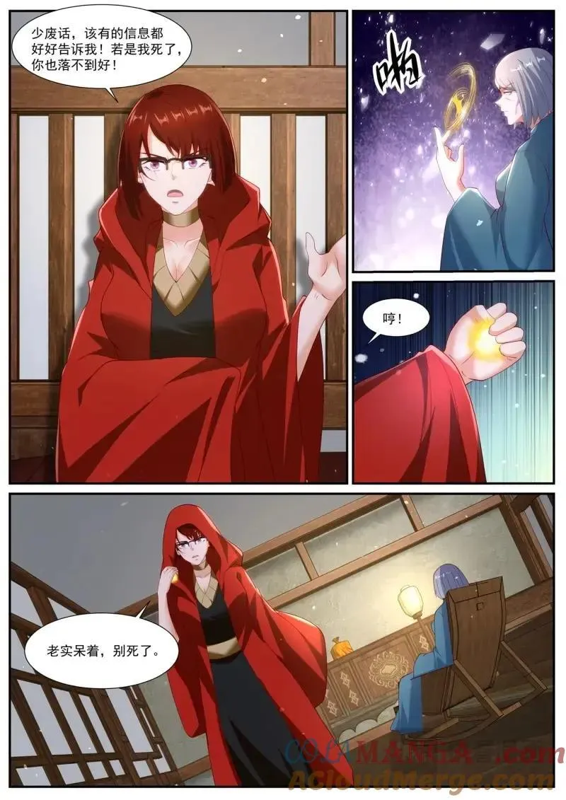 第1054回 第7页