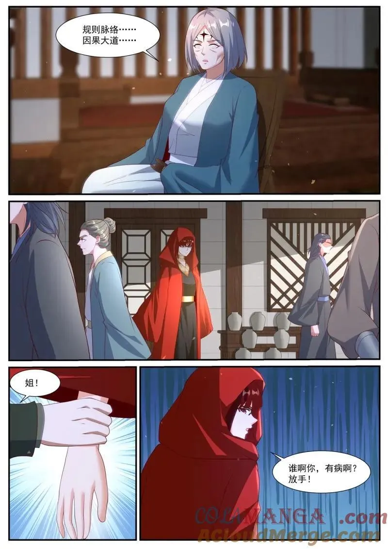 第1054回 第8页