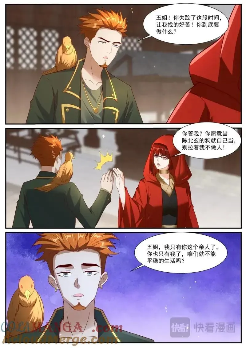 第1054回 第9页