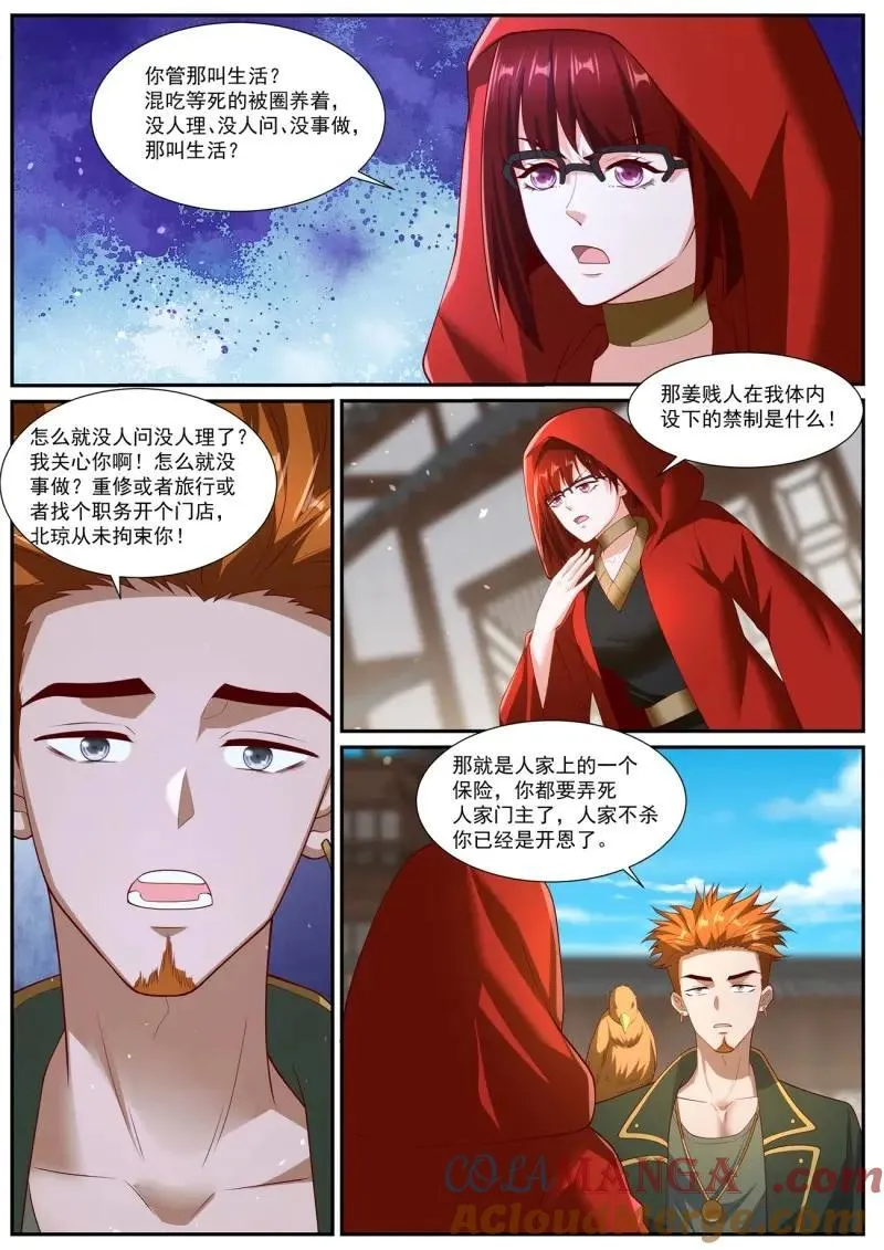 第1054回 第10页