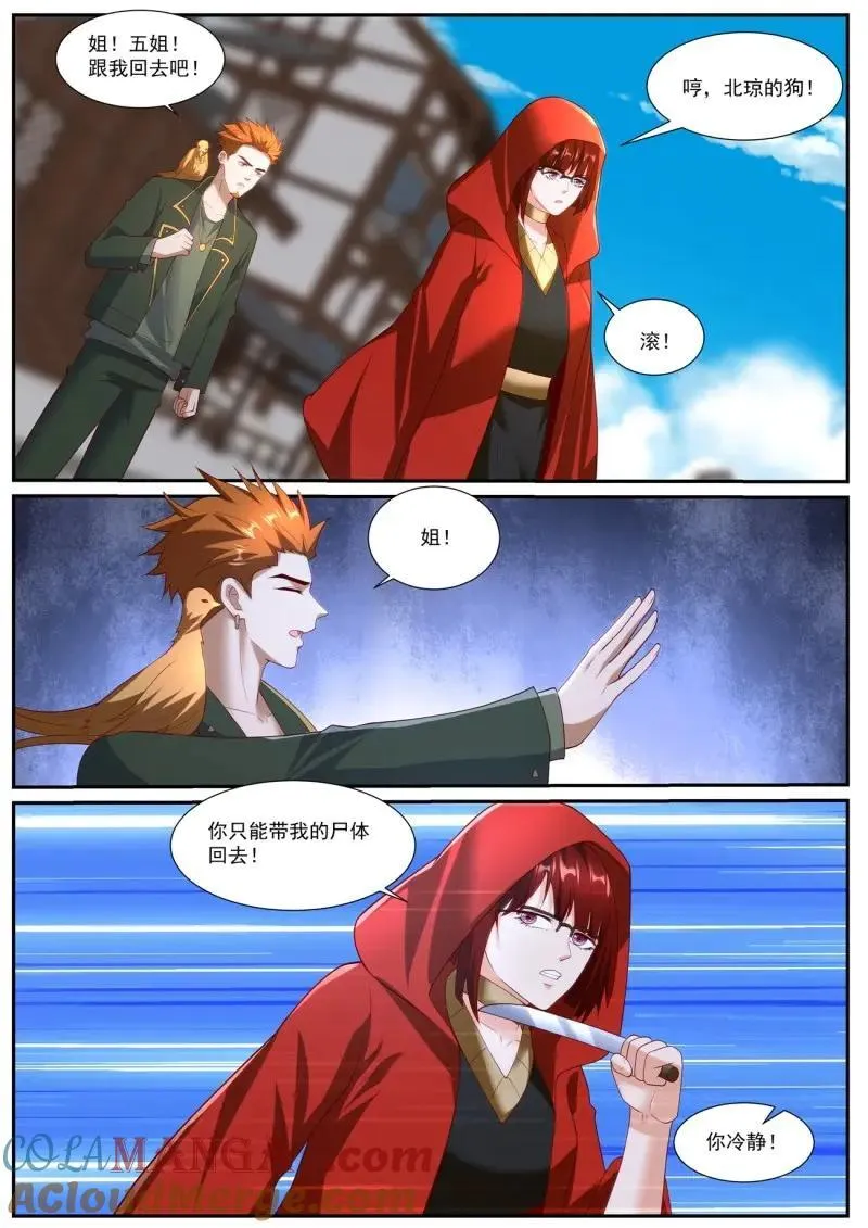 第1054回 第11页