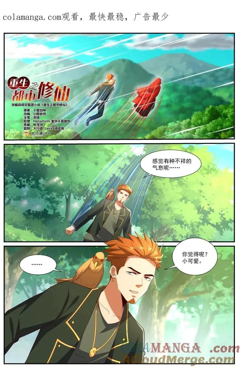 第1055回 第1页