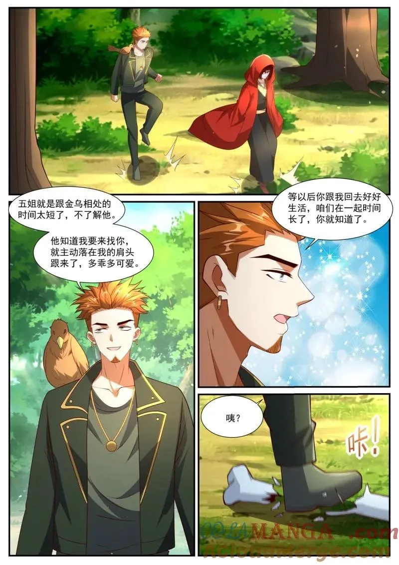 第1055回 第3页