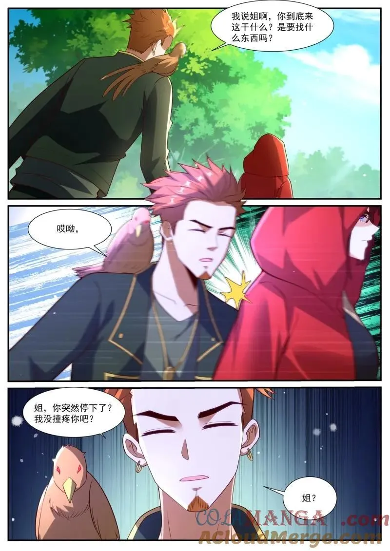 第1055回 第4页
