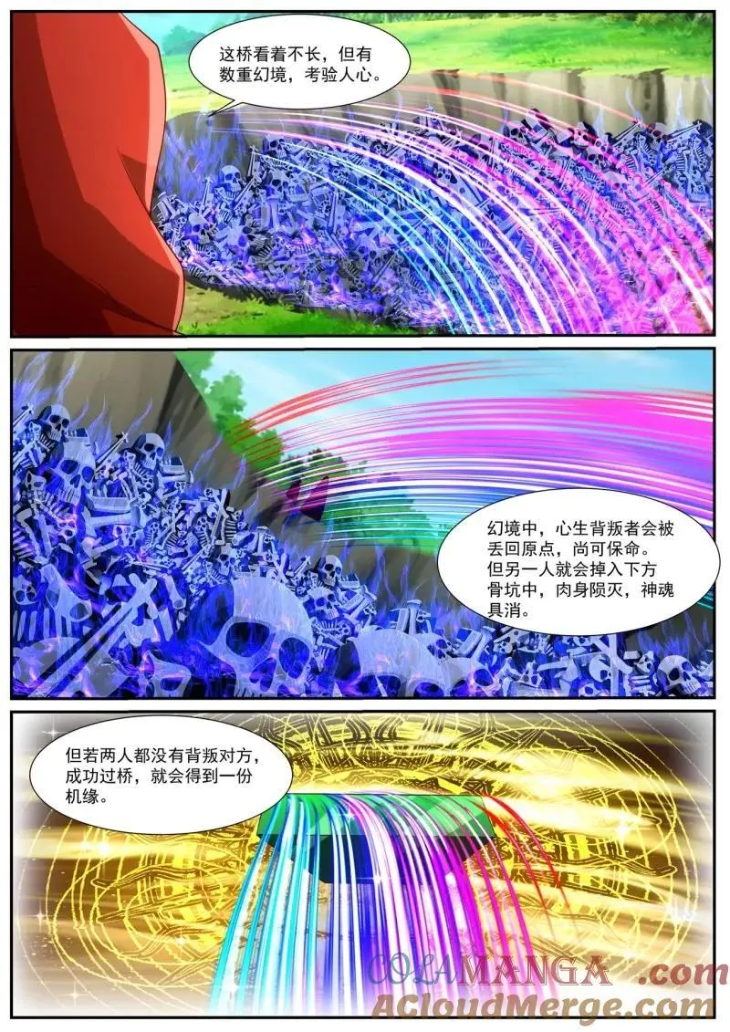 第1055回 第6页