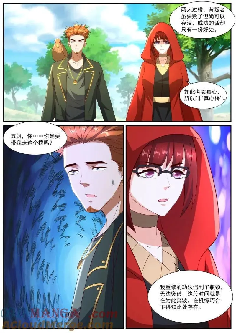 第1055回 第7页