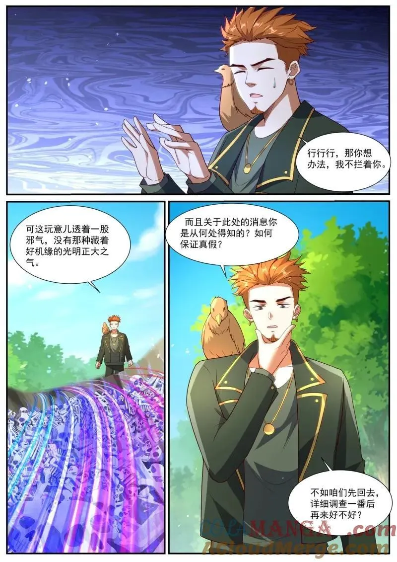 第1055回 第10页