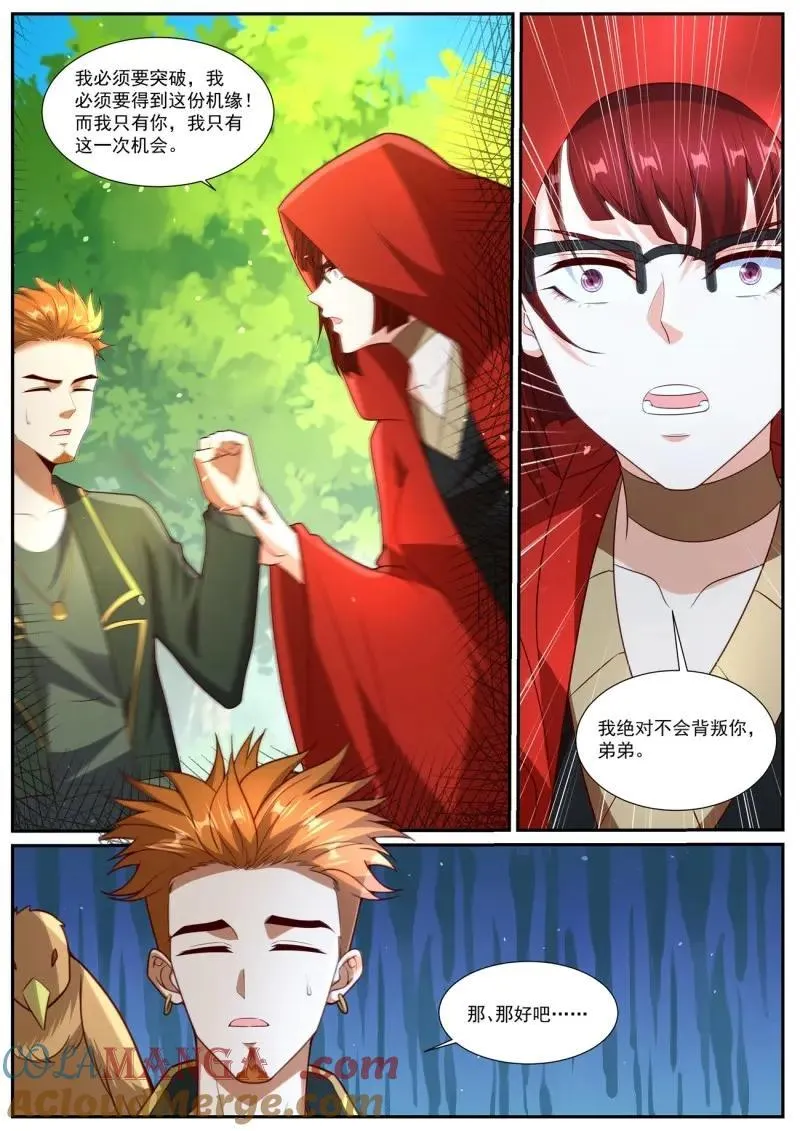 第1055回 第12页