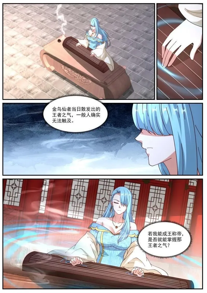 第1055回 第14页