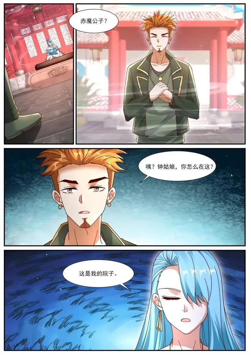 第1055回 第15页