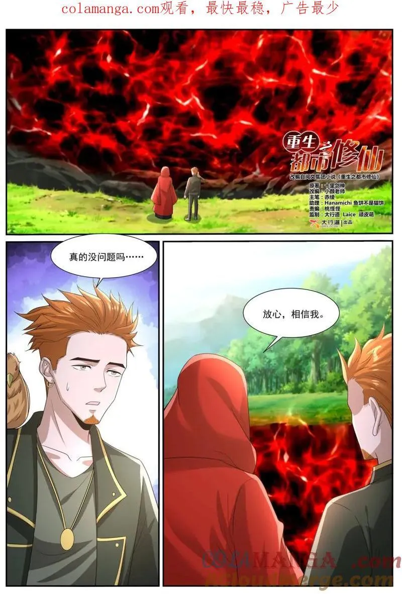 第1056回 第1页