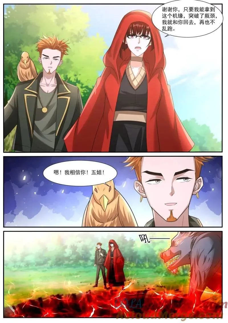 第1056回 第2页