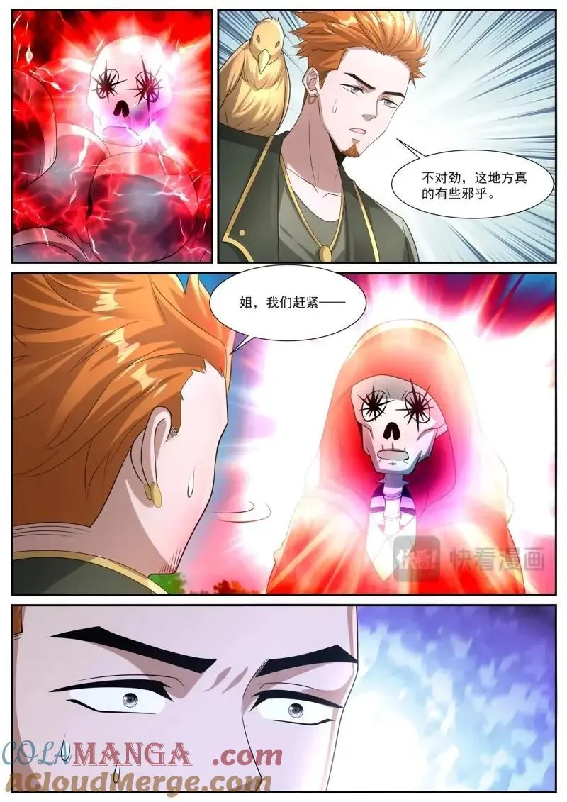 第1056回 第5页