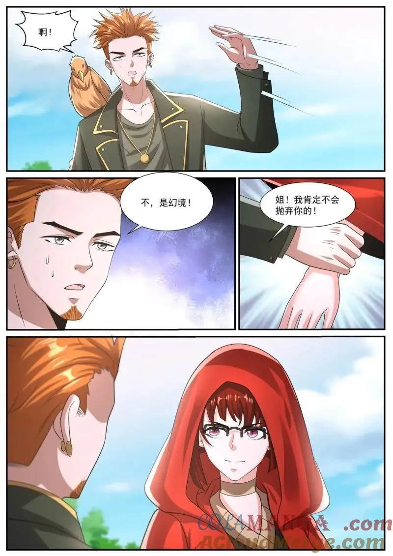 第1056回 第6页