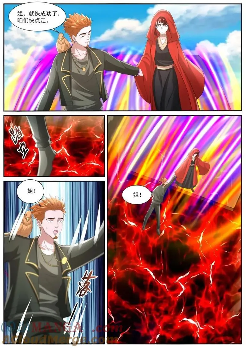 第1056回 第7页