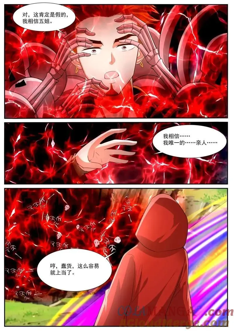 第1056回 第10页