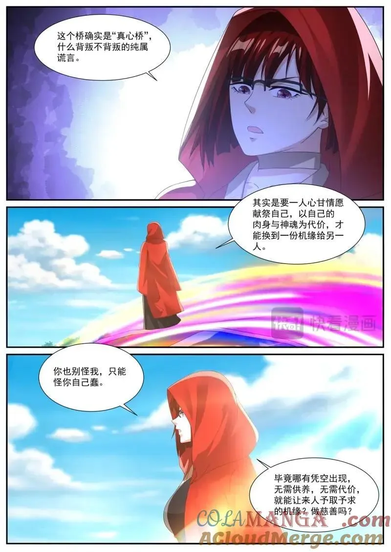 第1056回 第11页