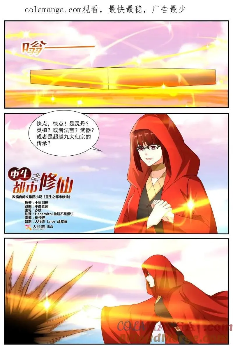 第1057回 第1页