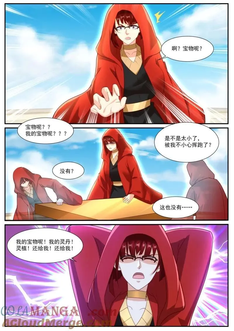 第1057回 第2页