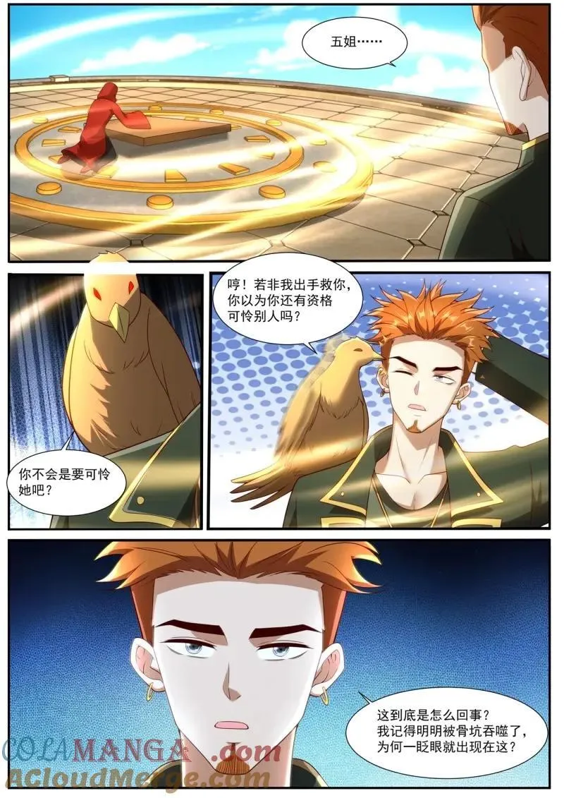 第1057回 第3页