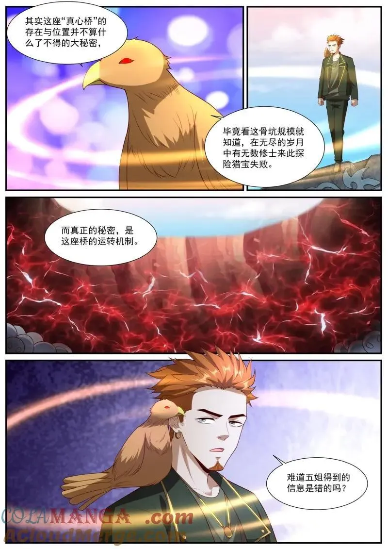 第1057回 第4页
