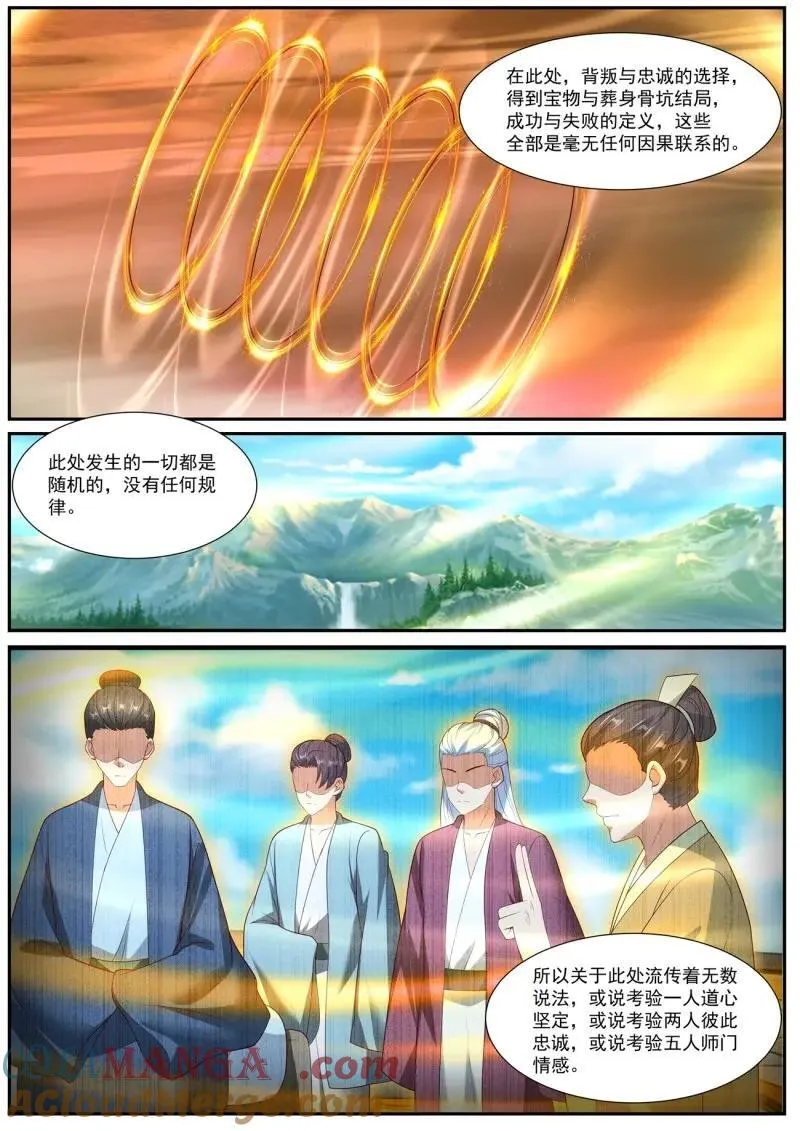 第1057回 第6页
