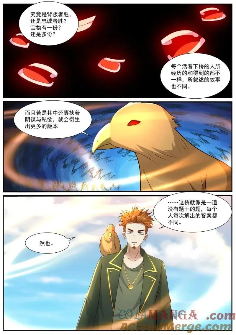 第1057回 第7页