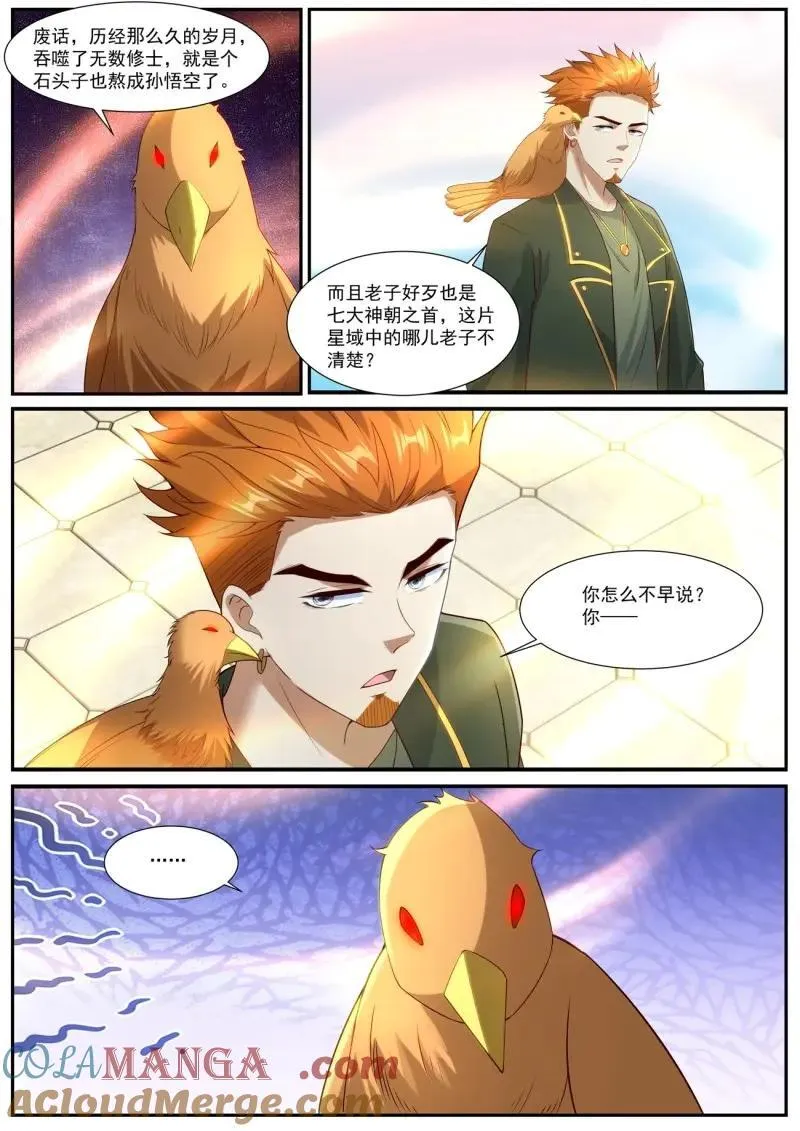 第1057回 第11页