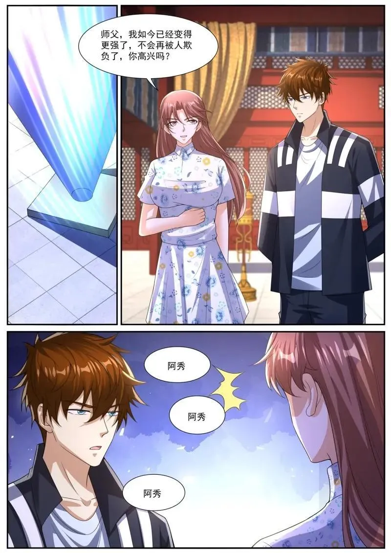第1057回 第15页