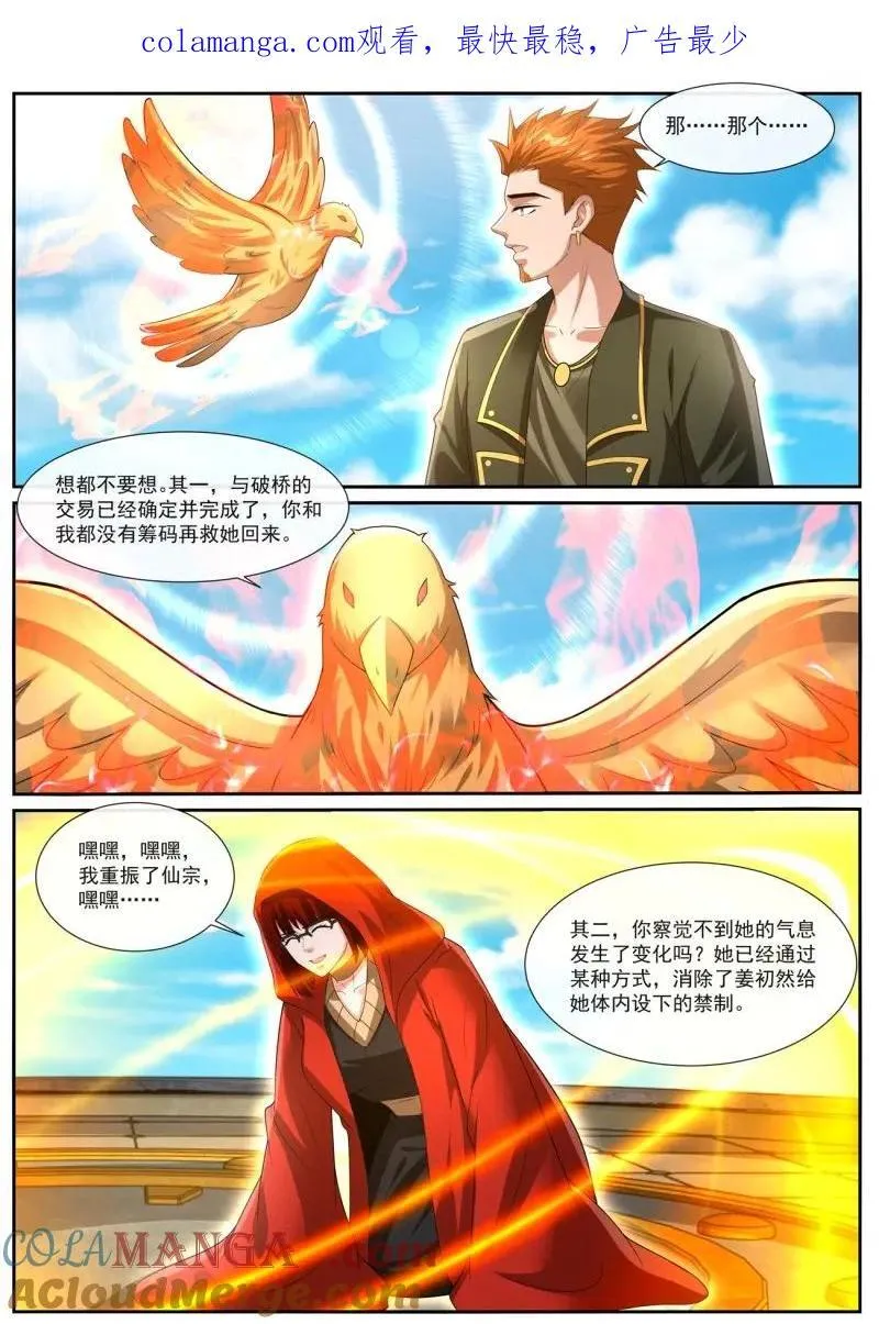 第1058回 第1页