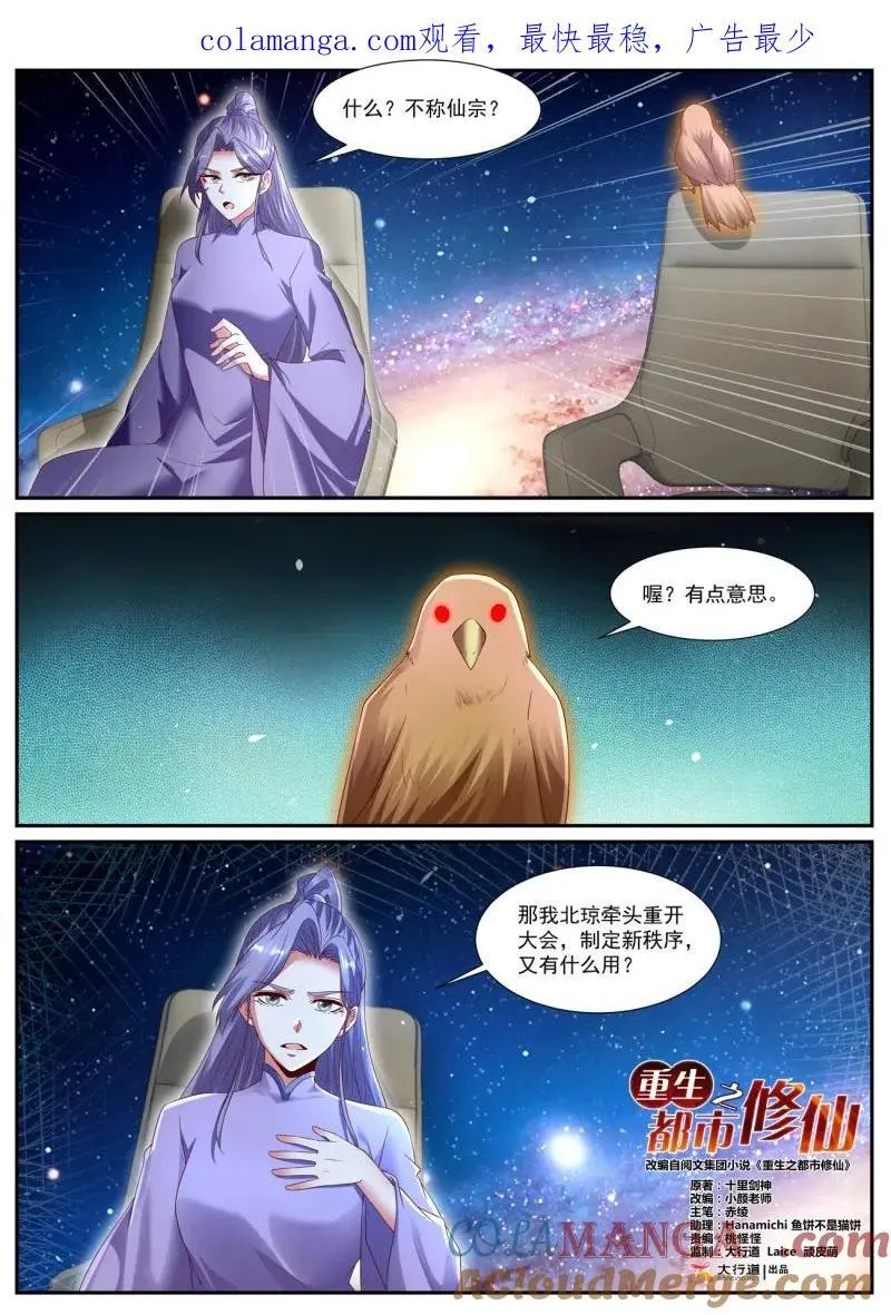 第1058回 第14页