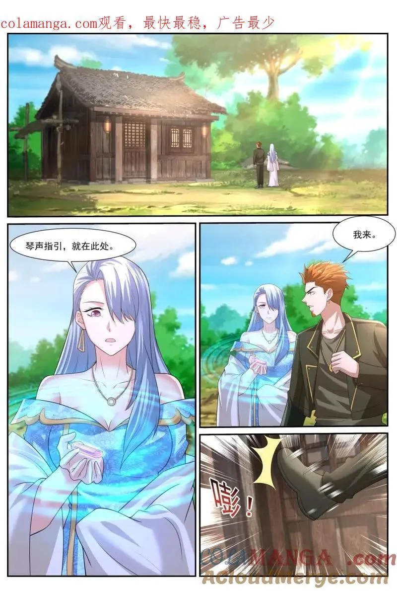 第1059回 第1页