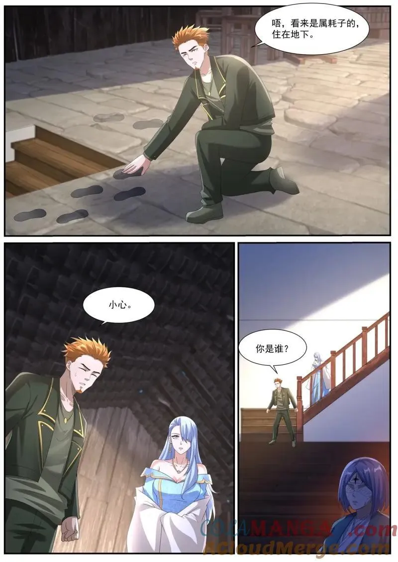 第1059回 第3页