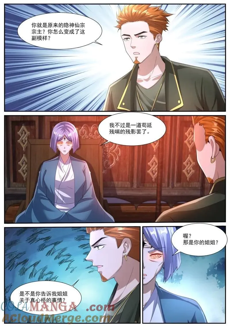 第1059回 第5页