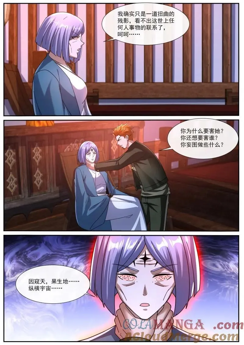 第1059回 第6页