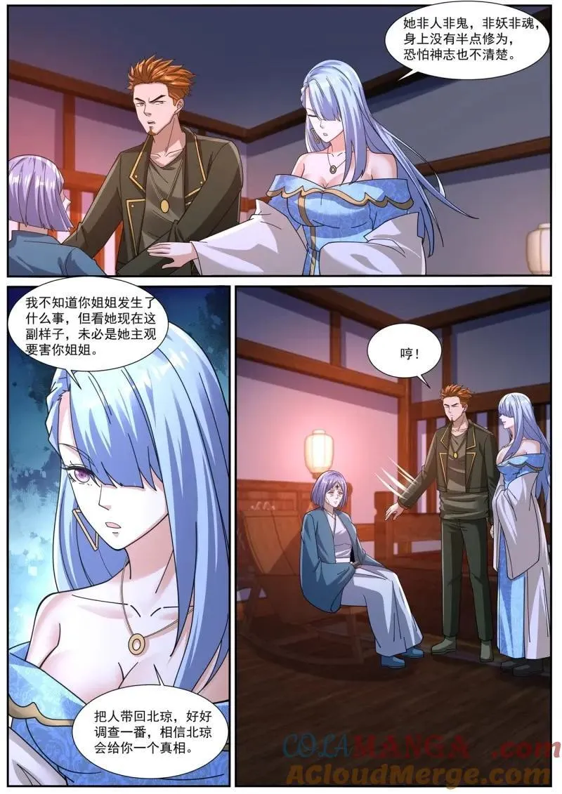 第1059回 第7页