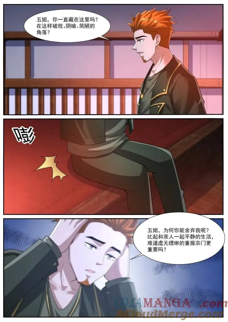 第1059回 第10页