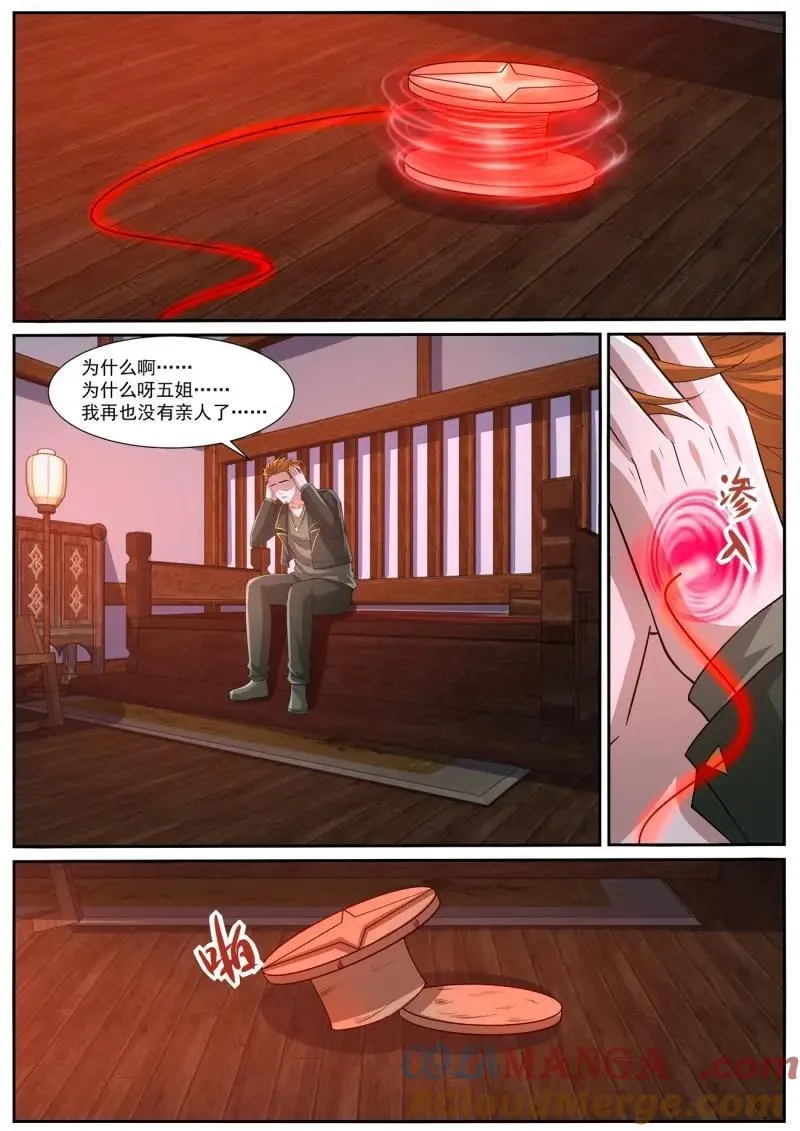 第1059回 第11页