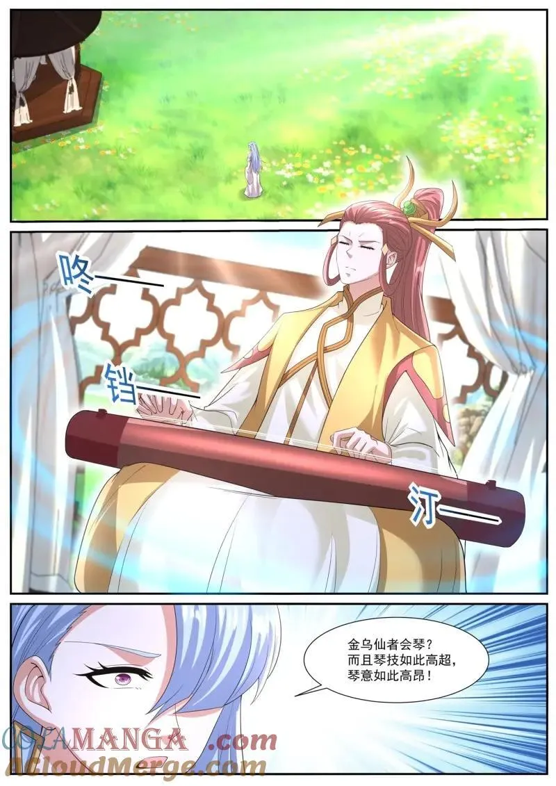 第1059回 第12页