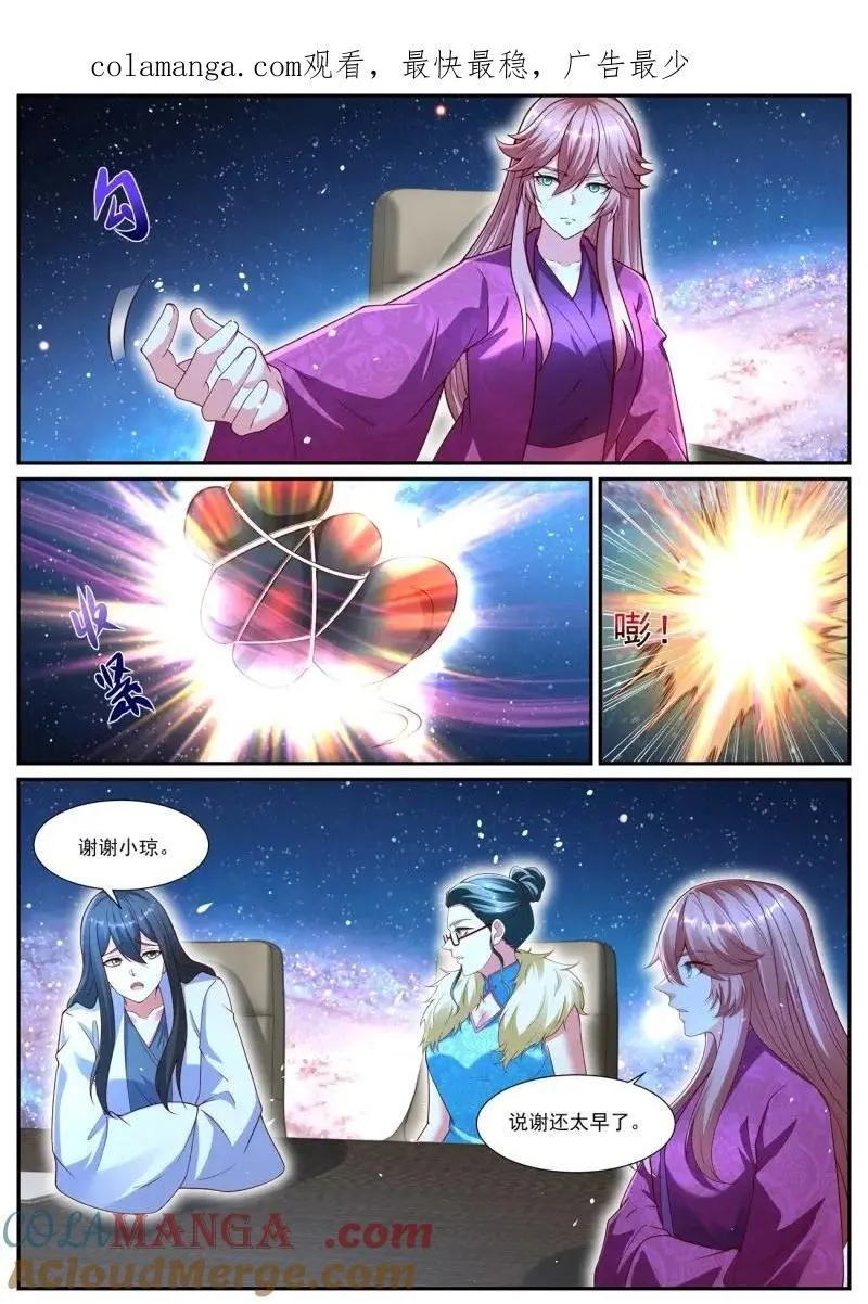 第1059回 第14页