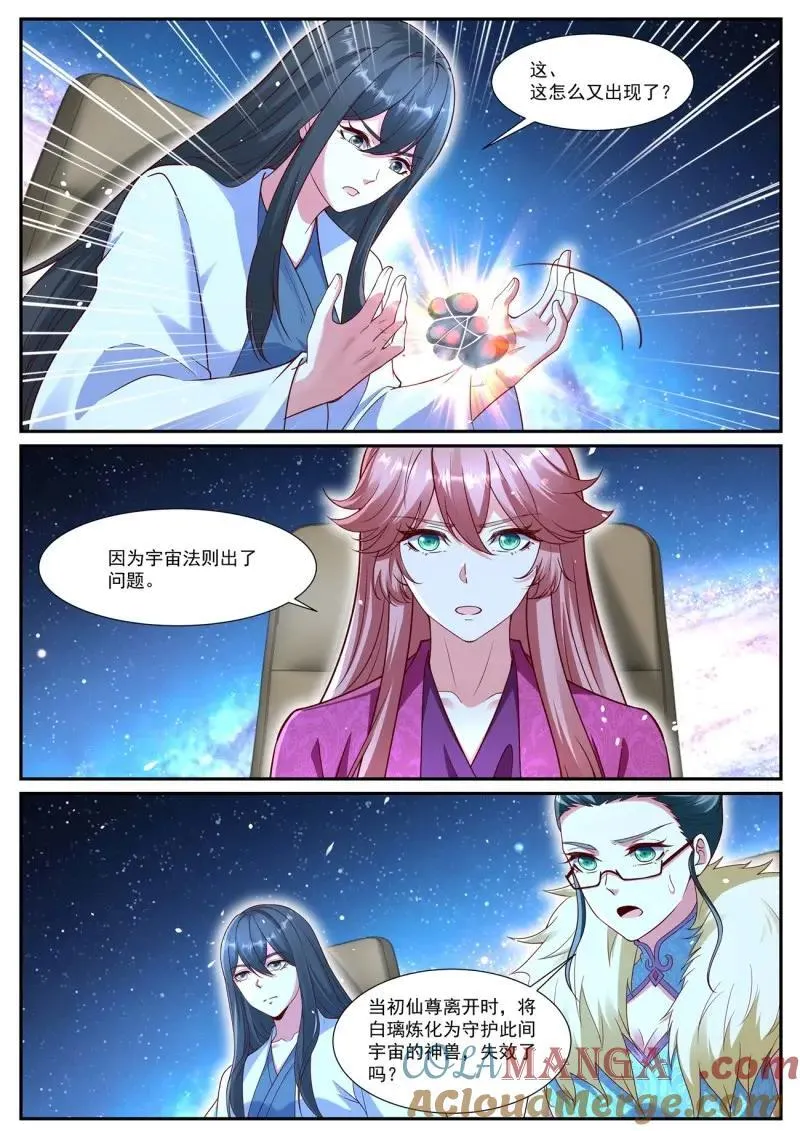第1059回 第15页