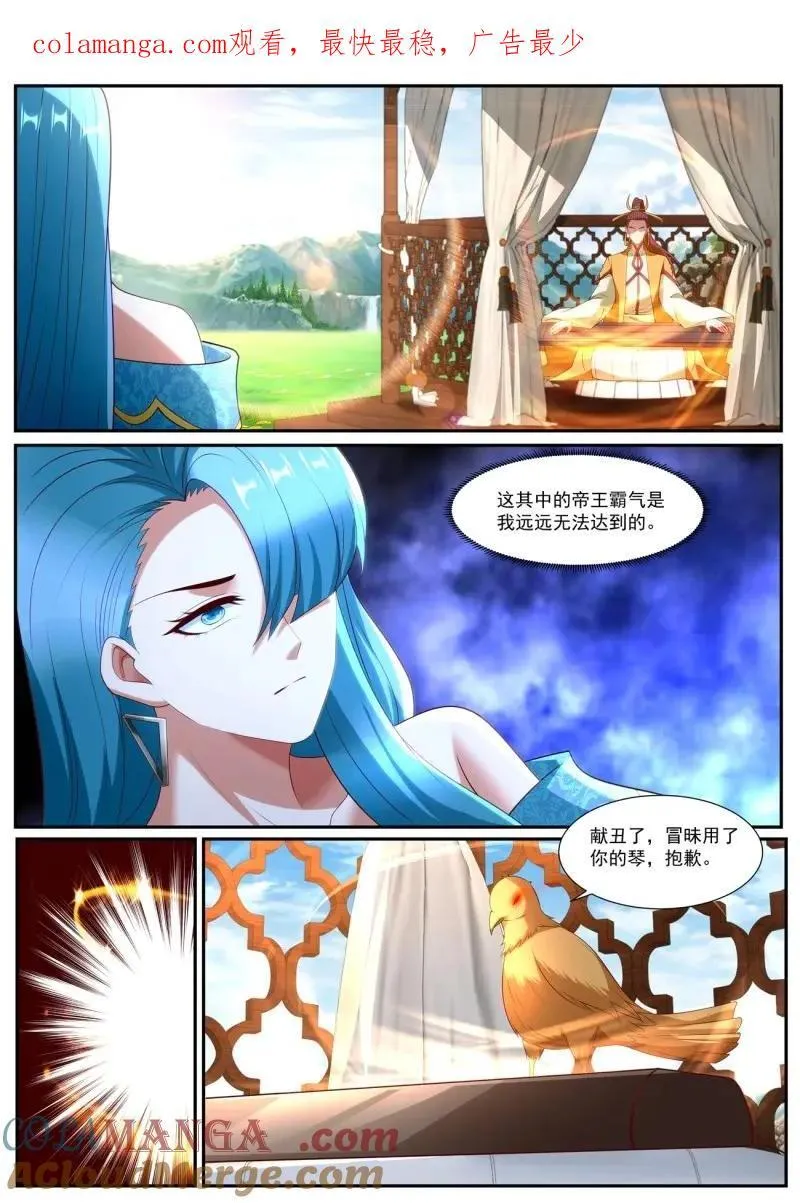 第1060回 第1页