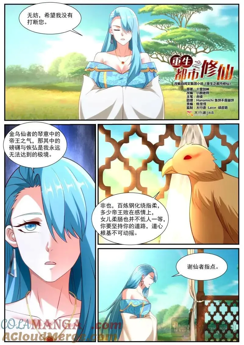 第1060回 第2页
