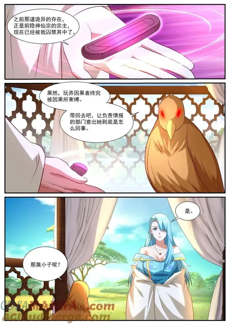 第1060回 第3页