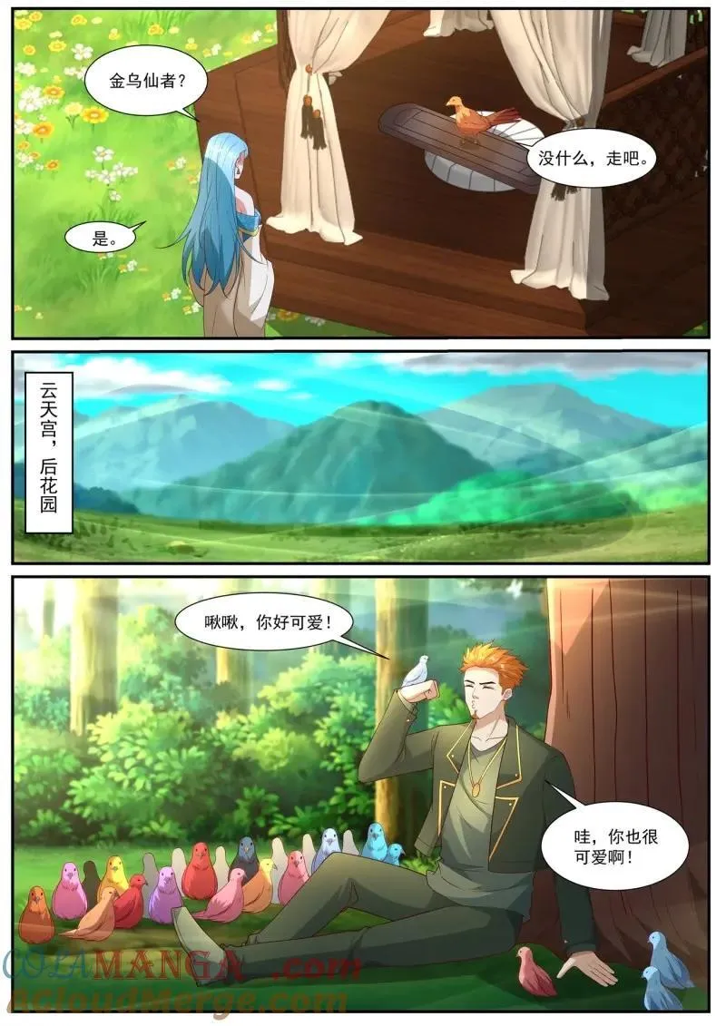 第1060回 第6页