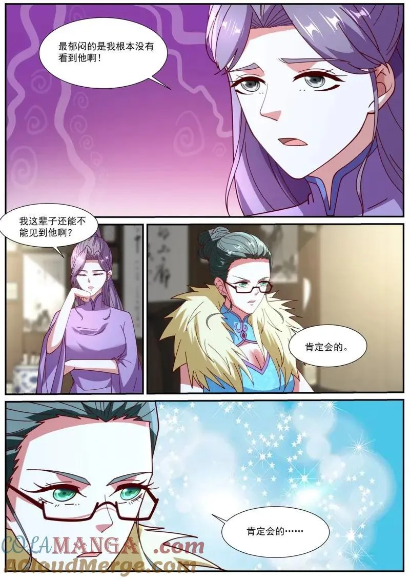 第1060回 第12页