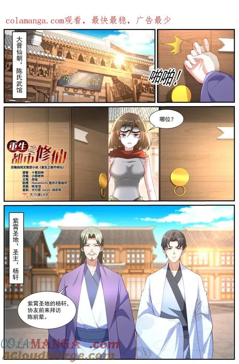第1061回 第1页